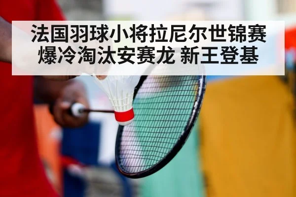 badminton player