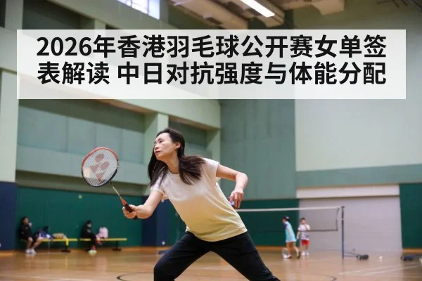 badminton player endurance training