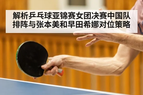 table tennis player forehand action
